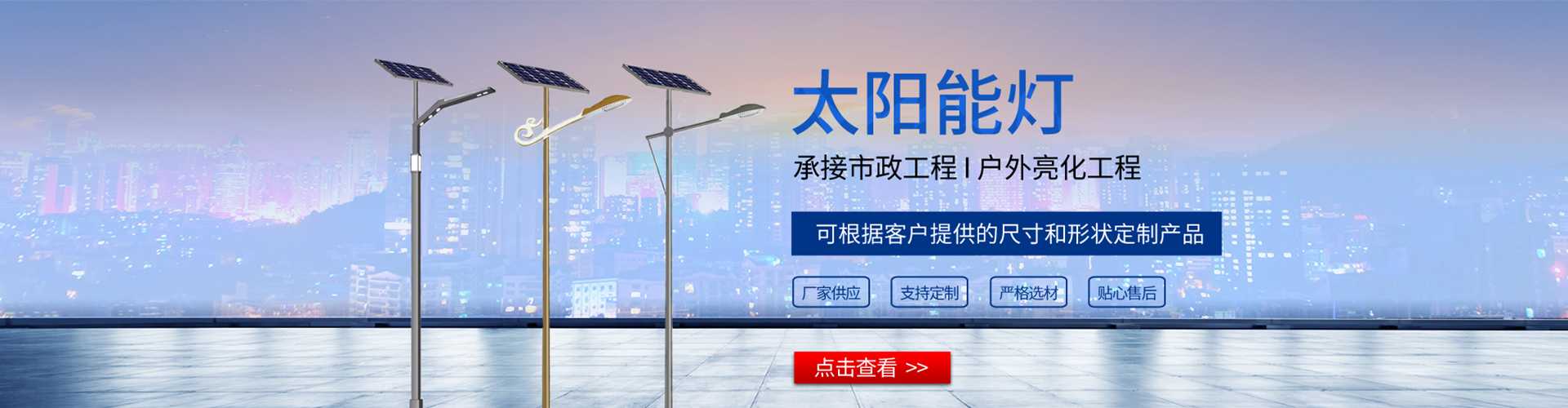 定海区太阳能路灯哪家好